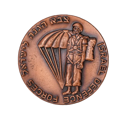 Israeli Defence Force (IDF) Paratrooper Commemorative Coin - Israeli Army Surplus - Flags, Badges & Insignia